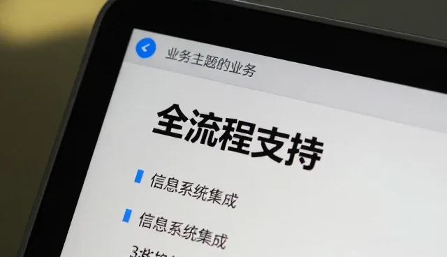 如何选择适合企业需求的流程支持系统
